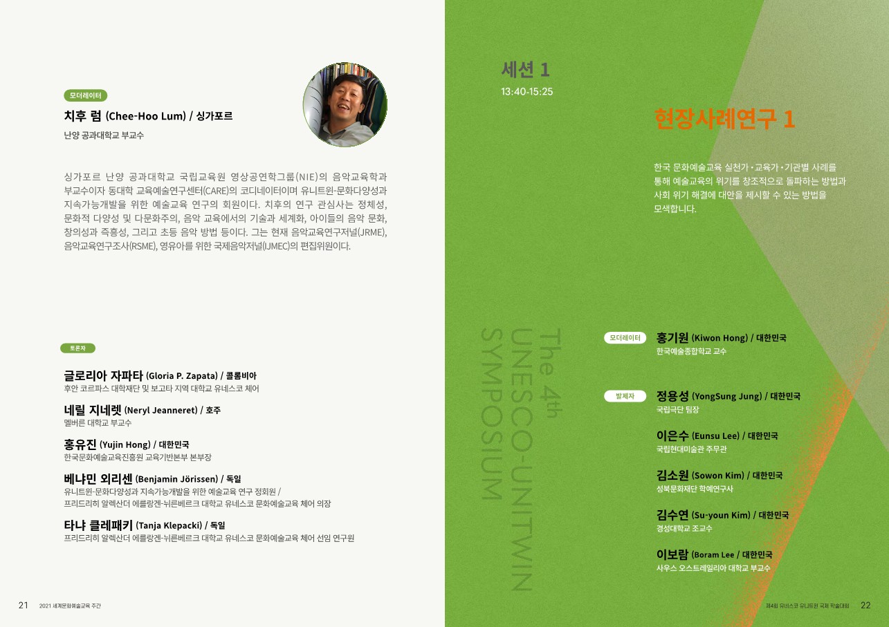 2021_kor_1 (12).jpg